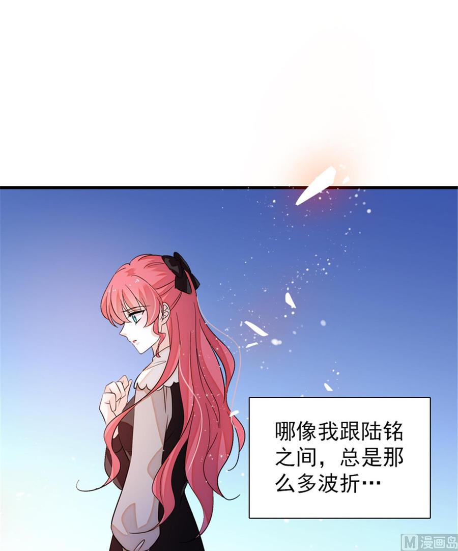 《甜心V5：BOSS宠之过急》漫画最新章节第266话 记不记得我们第一次免费下拉式在线观看章节第【5】张图片