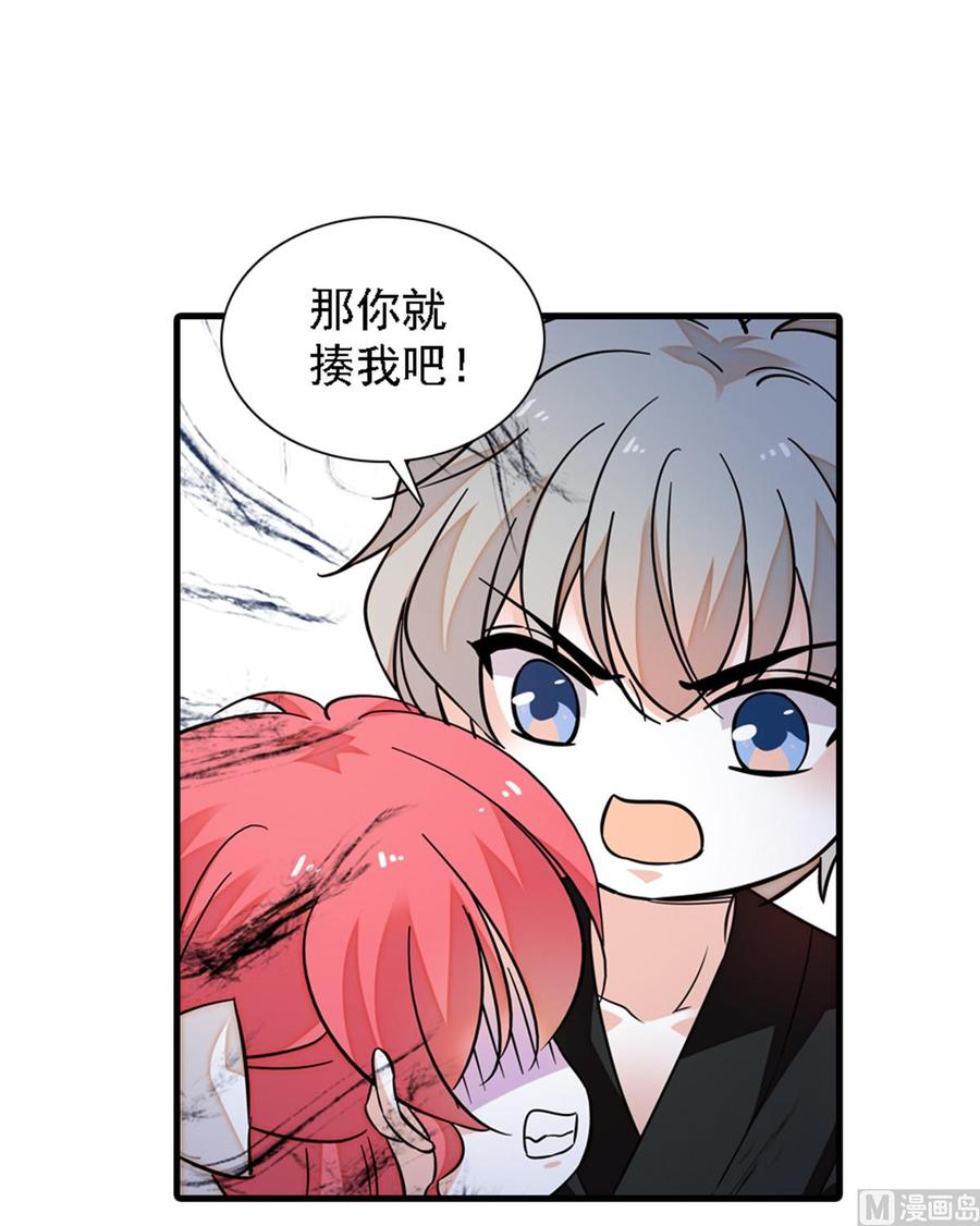 《甜心V5：BOSS宠之过急》漫画最新章节第266话 记不记得我们第一次免费下拉式在线观看章节第【55】张图片