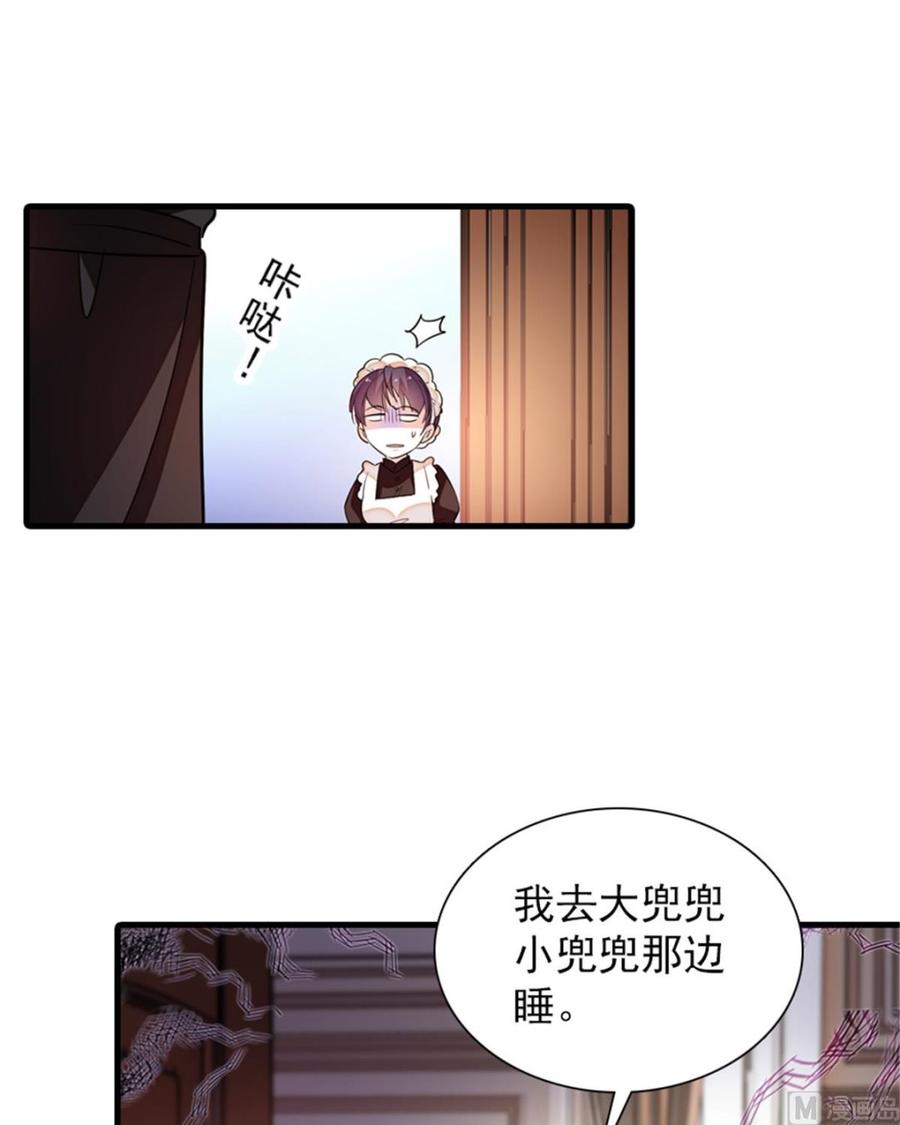 《甜心V5：BOSS宠之过急》漫画最新章节第266话 记不记得我们第一次免费下拉式在线观看章节第【57】张图片