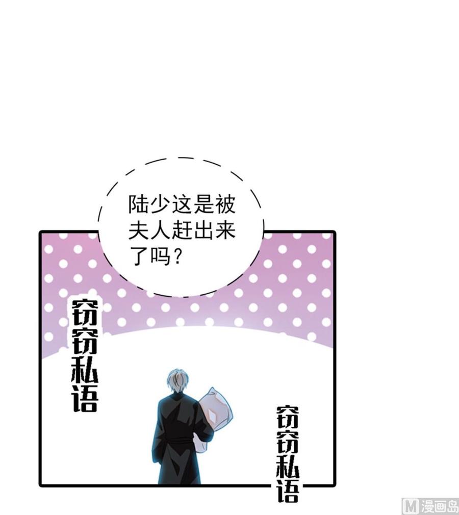 《甜心V5：BOSS宠之过急》漫画最新章节第266话 记不记得我们第一次免费下拉式在线观看章节第【60】张图片