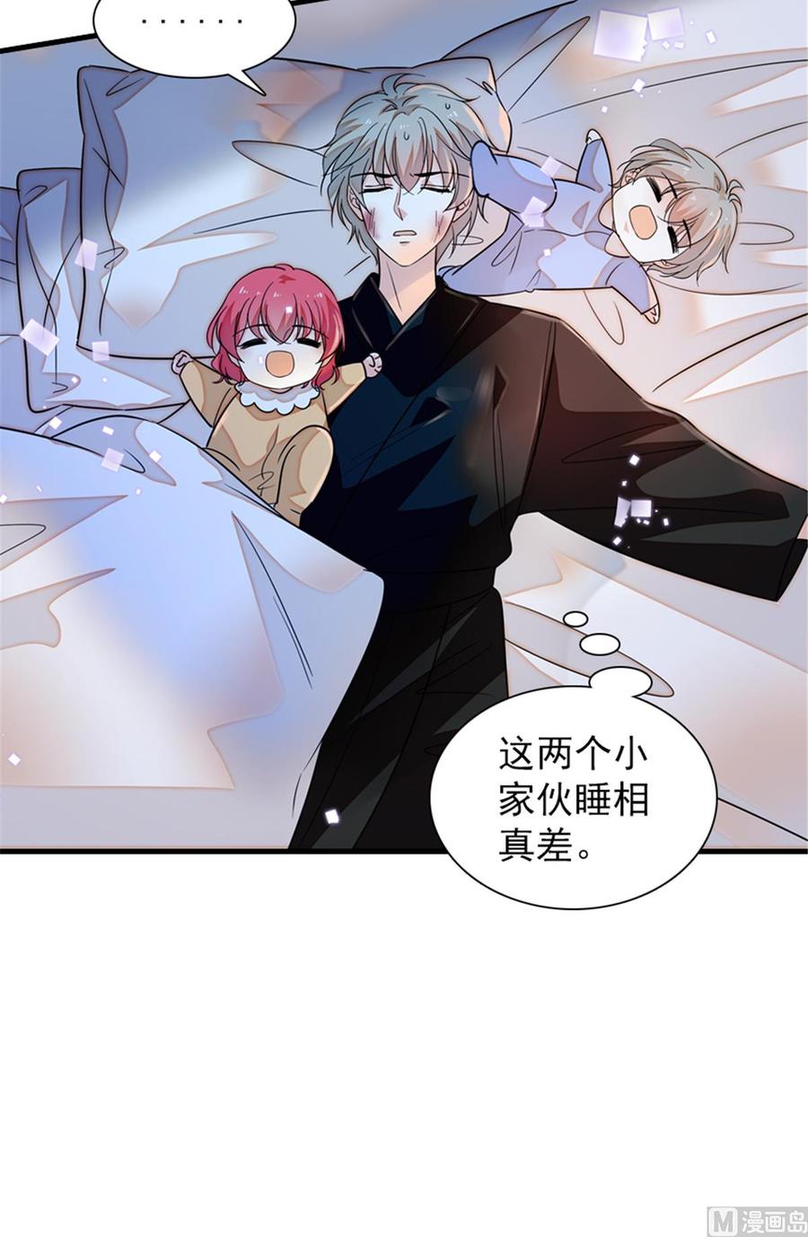 《甜心V5：BOSS宠之过急》漫画最新章节第266话 记不记得我们第一次免费下拉式在线观看章节第【63】张图片