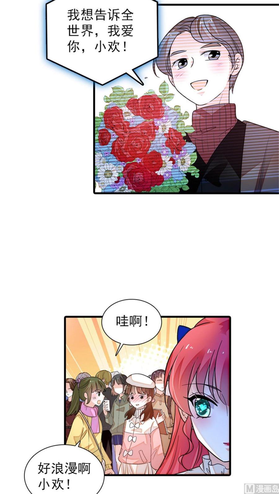 《甜心V5：BOSS宠之过急》漫画最新章节第267话我想陪你听落雪的声音免费下拉式在线观看章节第【10】张图片