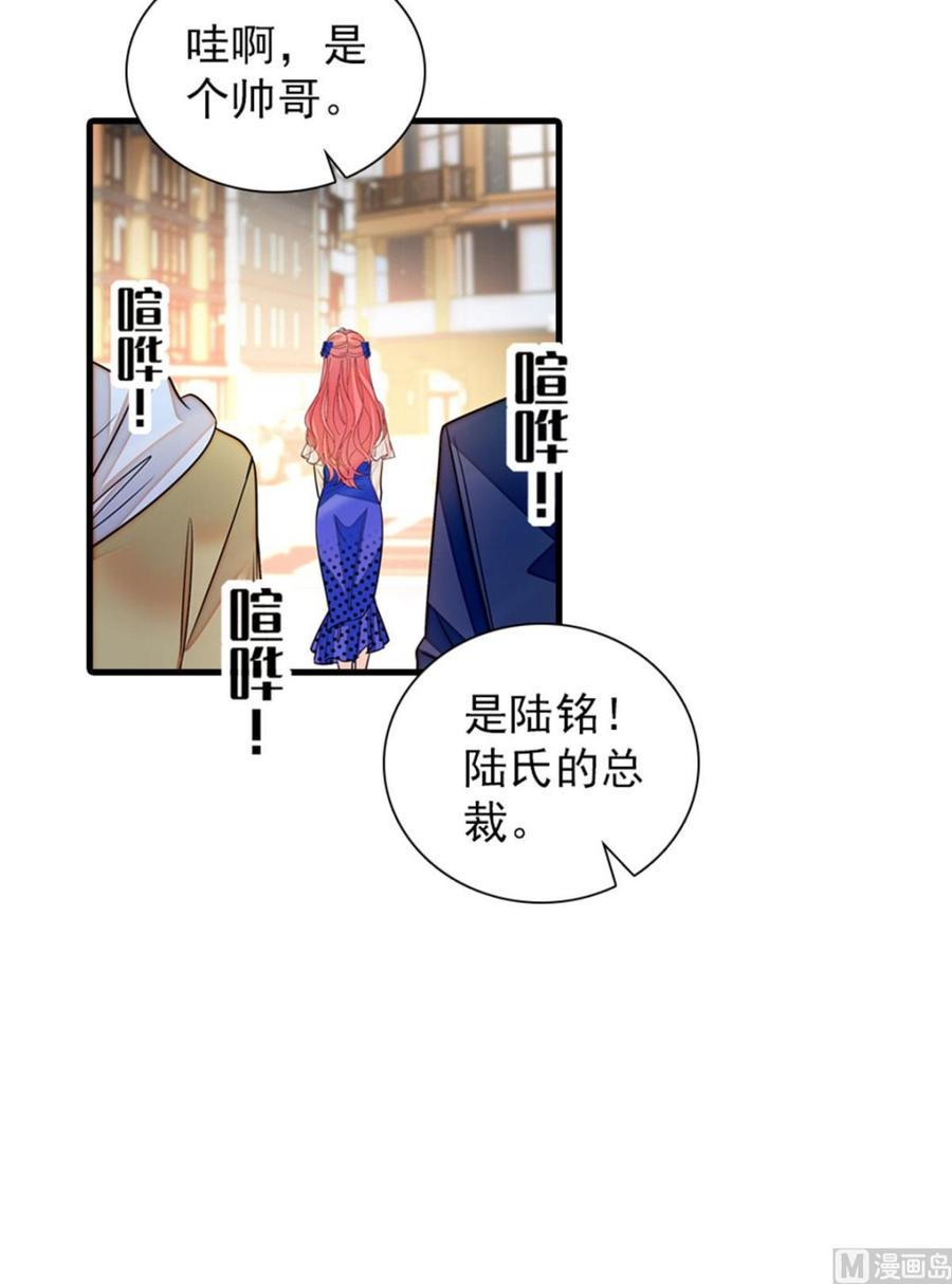 《甜心V5：BOSS宠之过急》漫画最新章节第267话我想陪你听落雪的声音免费下拉式在线观看章节第【13】张图片