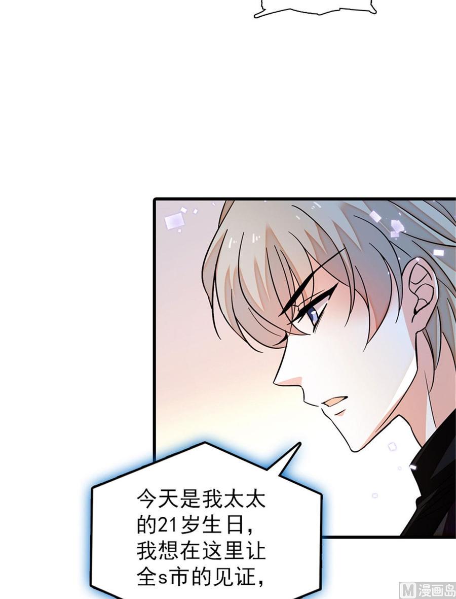 《甜心V5：BOSS宠之过急》漫画最新章节第267话我想陪你听落雪的声音免费下拉式在线观看章节第【16】张图片