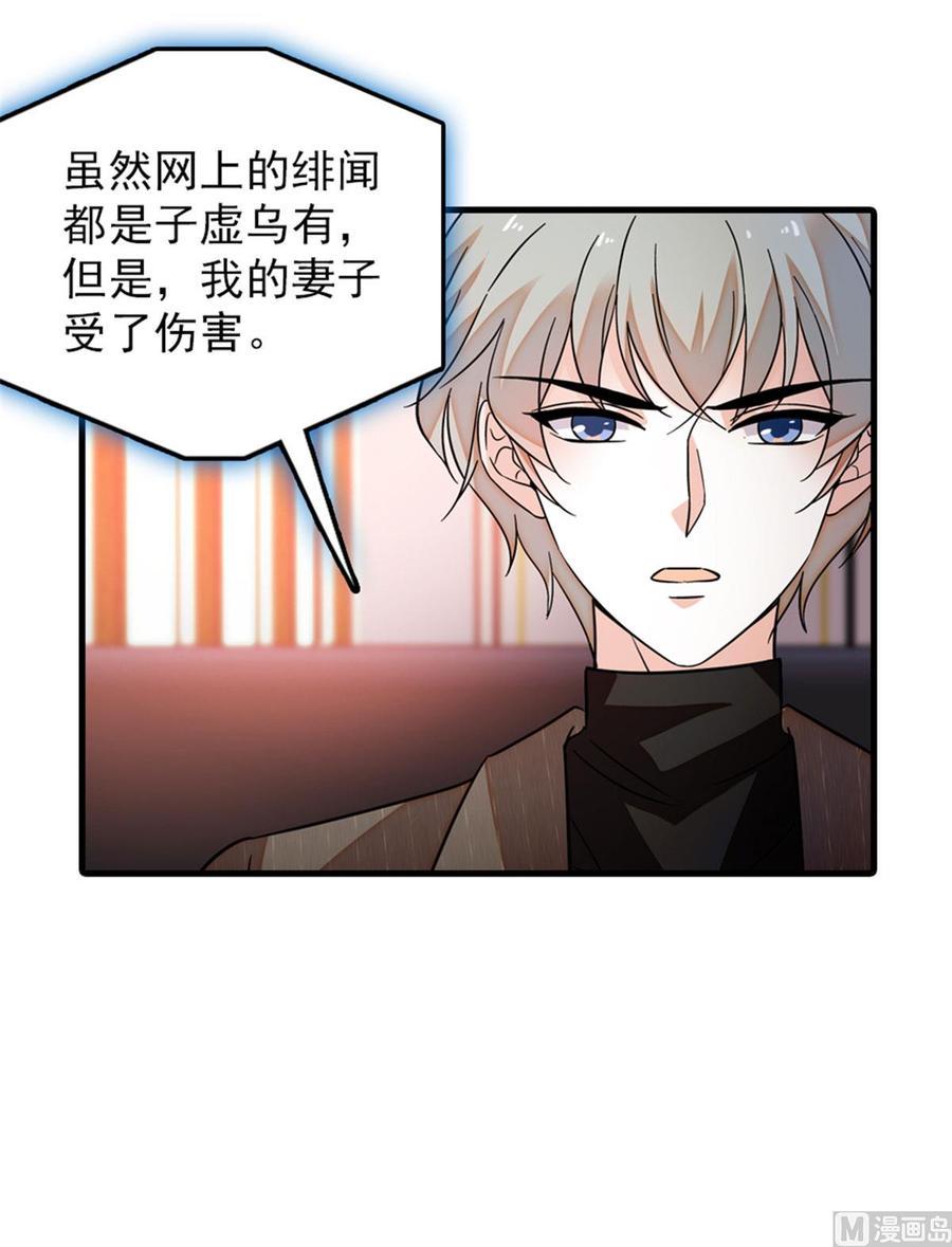 《甜心V5：BOSS宠之过急》漫画最新章节第267话我想陪你听落雪的声音免费下拉式在线观看章节第【23】张图片