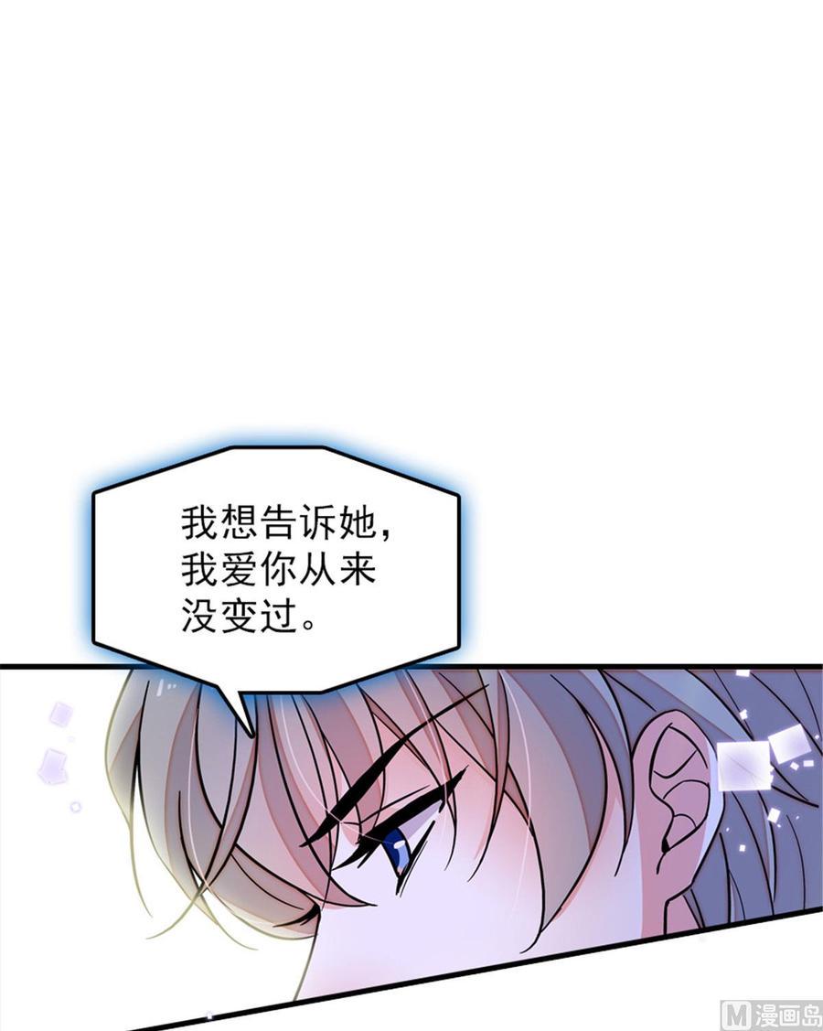 《甜心V5：BOSS宠之过急》漫画最新章节第267话我想陪你听落雪的声音免费下拉式在线观看章节第【26】张图片