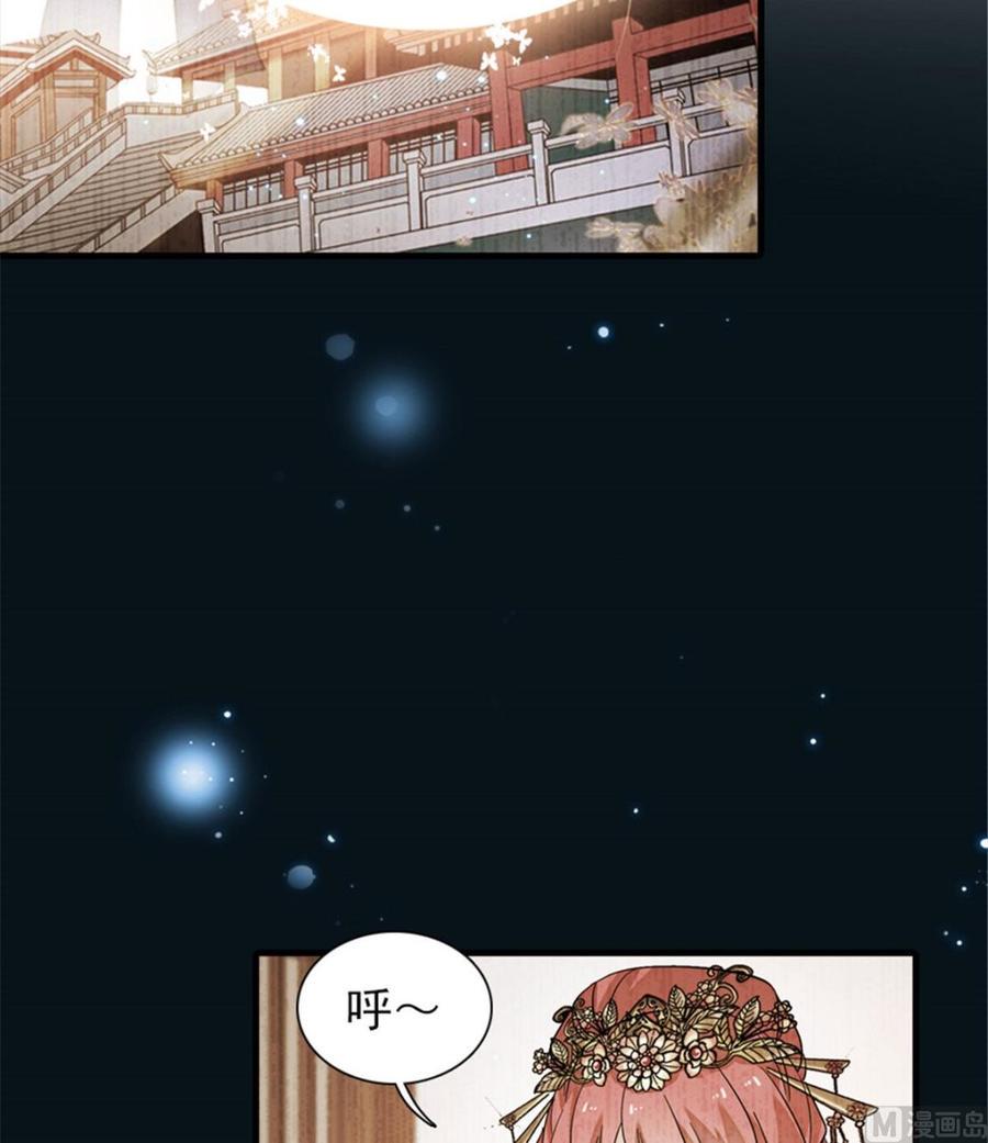 《甜心V5：BOSS宠之过急》漫画最新章节第267话我想陪你听落雪的声音免费下拉式在线观看章节第【34】张图片