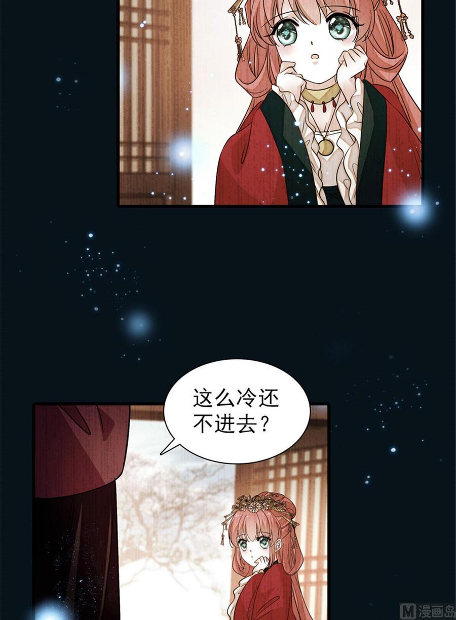 《甜心V5：BOSS宠之过急》漫画最新章节第267话我想陪你听落雪的声音免费下拉式在线观看章节第【35】张图片