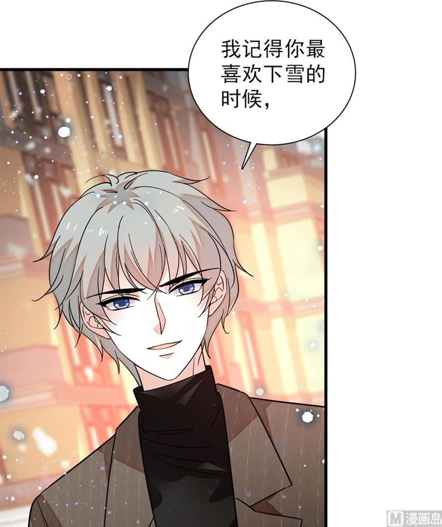 《甜心V5：BOSS宠之过急》漫画最新章节第267话我想陪你听落雪的声音免费下拉式在线观看章节第【46】张图片