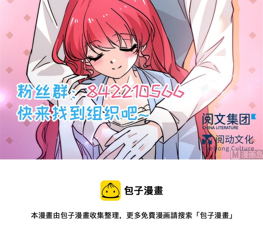 《甜心V5：BOSS宠之过急》漫画最新章节第267话我想陪你听落雪的声音免费下拉式在线观看章节第【60】张图片