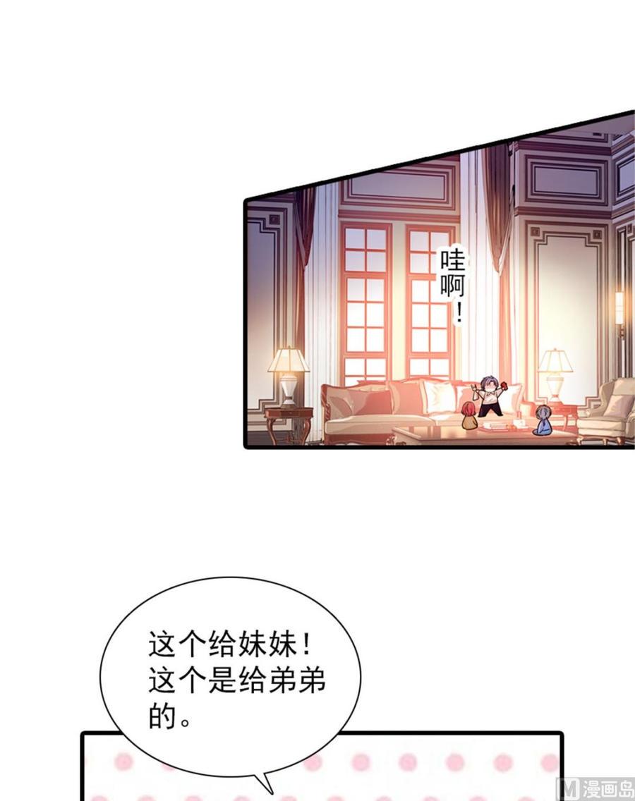 《甜心V5：BOSS宠之过急》漫画最新章节第268话 今天都别想出去！免费下拉式在线观看章节第【15】张图片