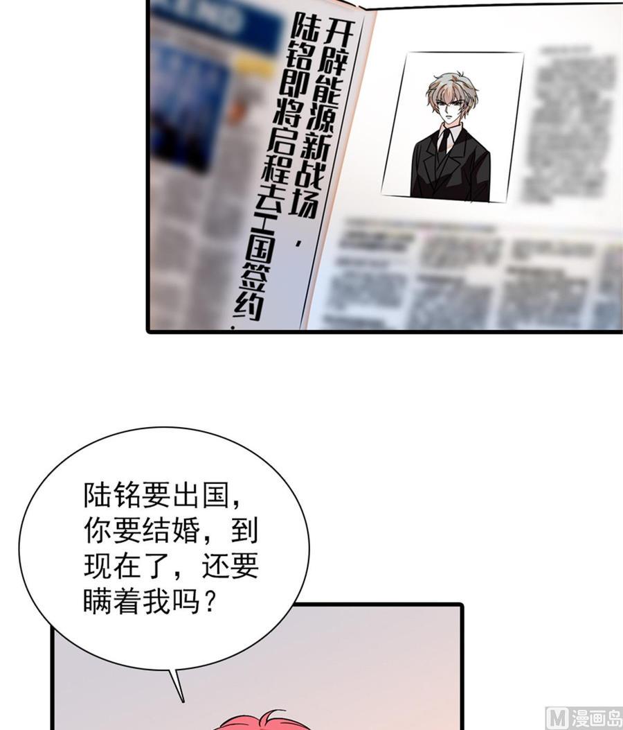 《甜心V5：BOSS宠之过急》漫画最新章节第268话 今天都别想出去！免费下拉式在线观看章节第【28】张图片