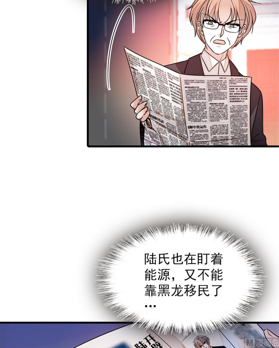 《甜心V5：BOSS宠之过急》漫画最新章节第268话 今天都别想出去！免费下拉式在线观看章节第【52】张图片