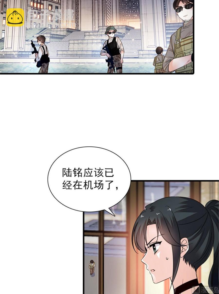 《甜心V5：BOSS宠之过急》漫画最新章节第269话 王者气质免费下拉式在线观看章节第【9】张图片