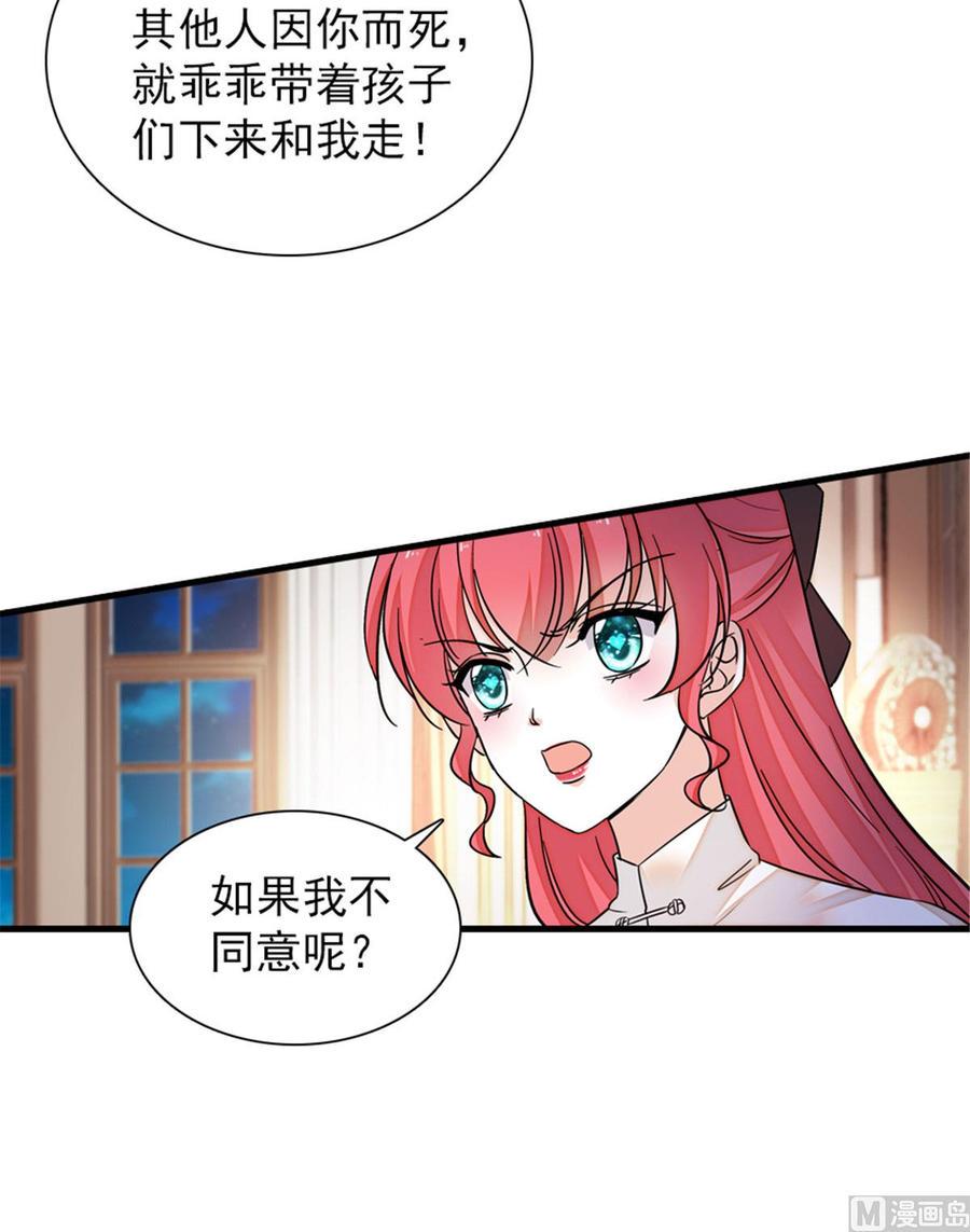 《甜心V5：BOSS宠之过急》漫画最新章节第270话 轻视女人的下场免费下拉式在线观看章节第【14】张图片