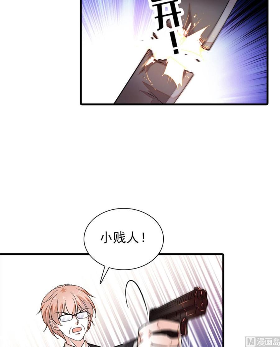 《甜心V5：BOSS宠之过急》漫画最新章节第270话 轻视女人的下场免费下拉式在线观看章节第【17】张图片