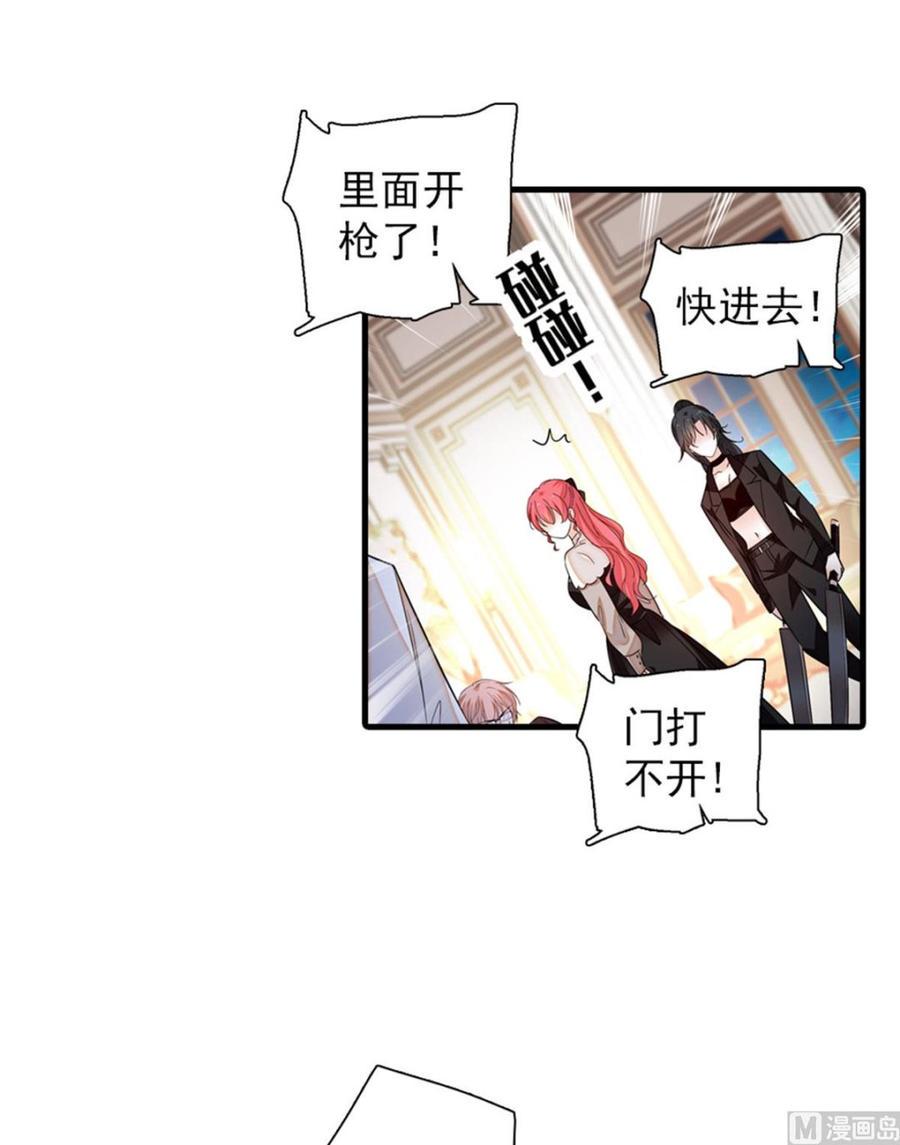 《甜心V5：BOSS宠之过急》漫画最新章节第270话 轻视女人的下场免费下拉式在线观看章节第【26】张图片