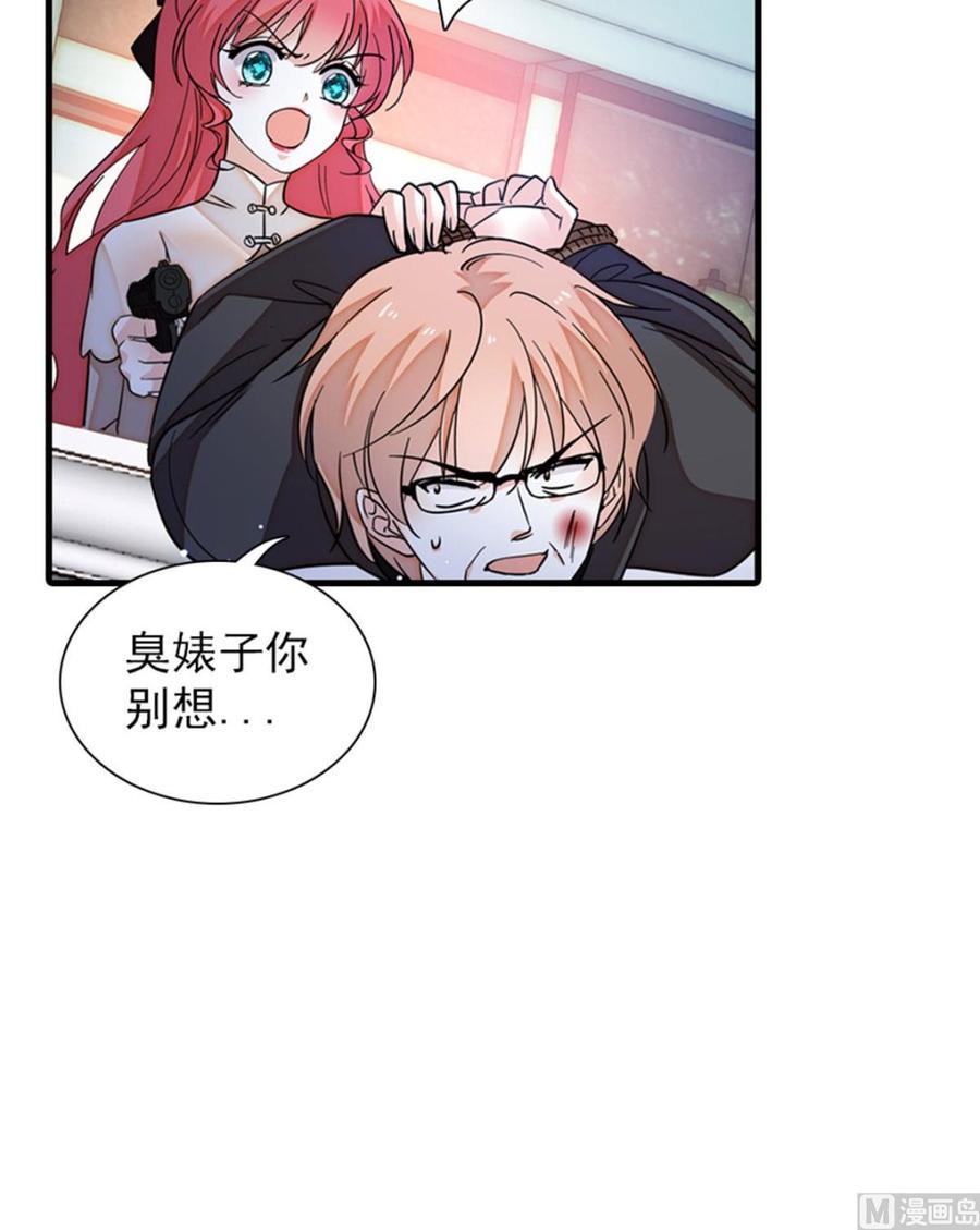 《甜心V5：BOSS宠之过急》漫画最新章节第270话 轻视女人的下场免费下拉式在线观看章节第【32】张图片