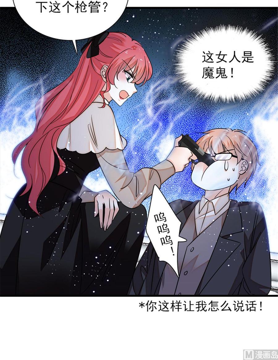 《甜心V5：BOSS宠之过急》漫画最新章节第270话 轻视女人的下场免费下拉式在线观看章节第【34】张图片