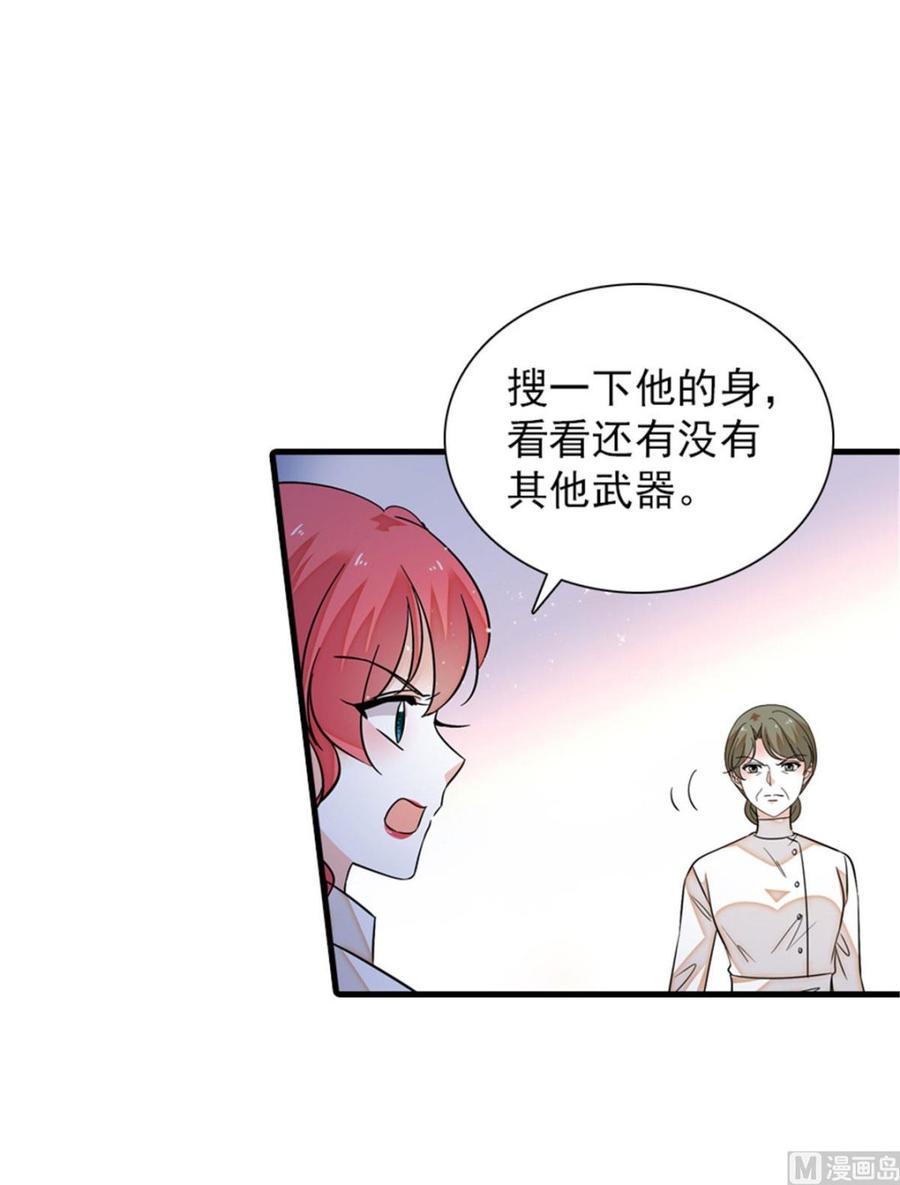 《甜心V5：BOSS宠之过急》漫画最新章节第270话 轻视女人的下场免费下拉式在线观看章节第【41】张图片