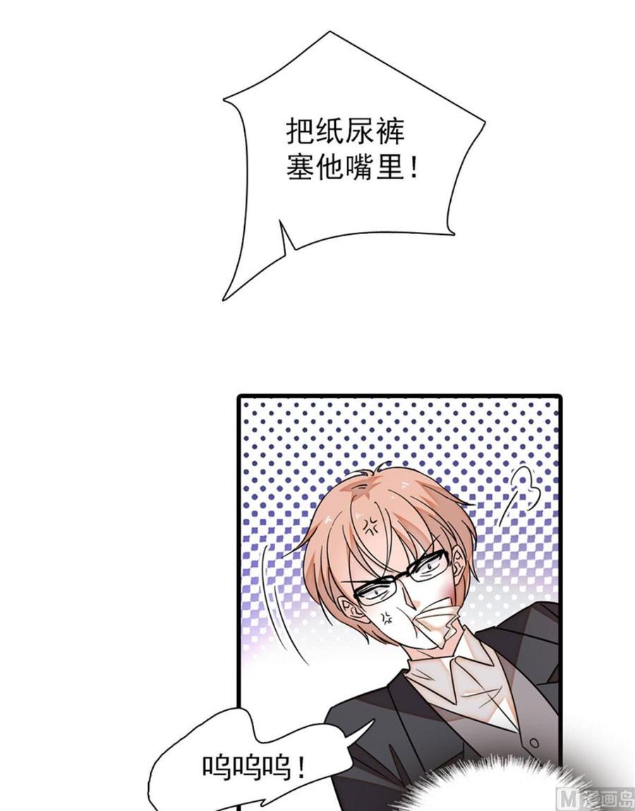 《甜心V5：BOSS宠之过急》漫画最新章节第270话 轻视女人的下场免费下拉式在线观看章节第【43】张图片