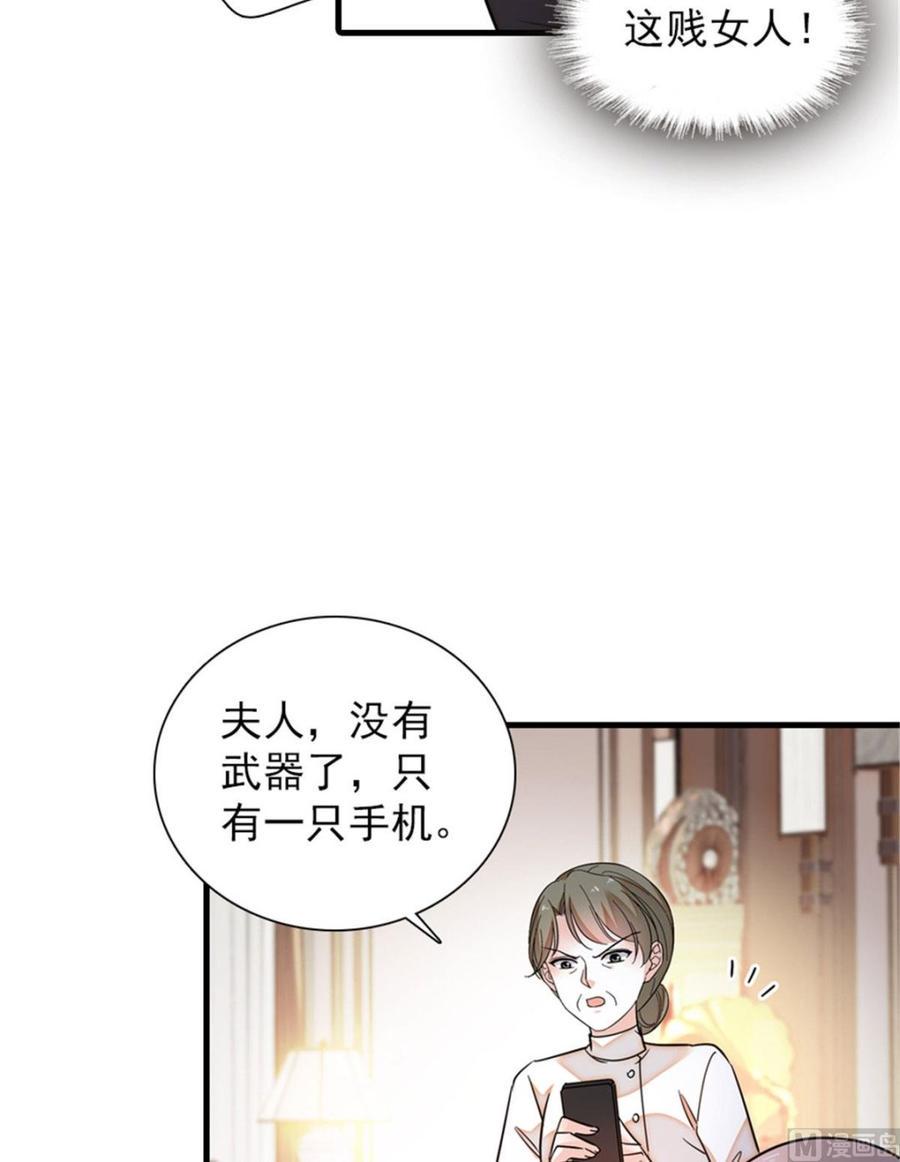 《甜心V5：BOSS宠之过急》漫画最新章节第270话 轻视女人的下场免费下拉式在线观看章节第【44】张图片