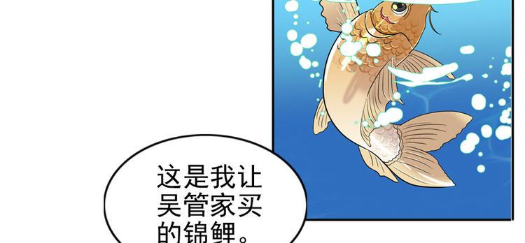 《甜心V5：BOSS宠之过急》漫画最新章节第28话 回礼免费下拉式在线观看章节第【15】张图片