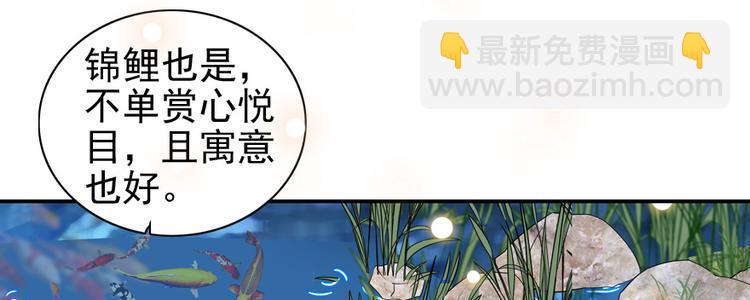 《甜心V5：BOSS宠之过急》漫画最新章节第28话 回礼免费下拉式在线观看章节第【22】张图片