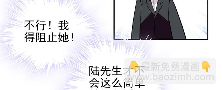 《甜心V5：BOSS宠之过急》漫画最新章节第28话 回礼免费下拉式在线观看章节第【35】张图片