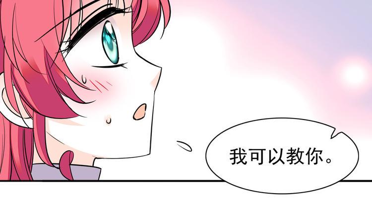 《甜心V5：BOSS宠之过急》漫画最新章节第28话 回礼免费下拉式在线观看章节第【49】张图片