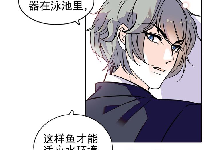 《甜心V5：BOSS宠之过急》漫画最新章节第28话 回礼免费下拉式在线观看章节第【60】张图片