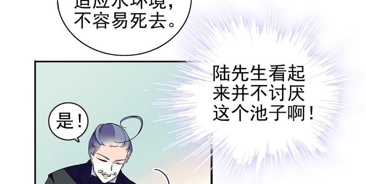 《甜心V5：BOSS宠之过急》漫画最新章节第28话 回礼免费下拉式在线观看章节第【61】张图片