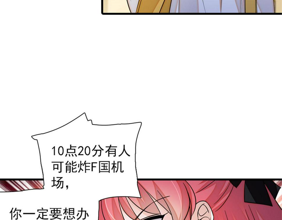 《甜心V5：BOSS宠之过急》漫画最新章节第271话 她真不是省油的灯免费下拉式在线观看章节第【11】张图片