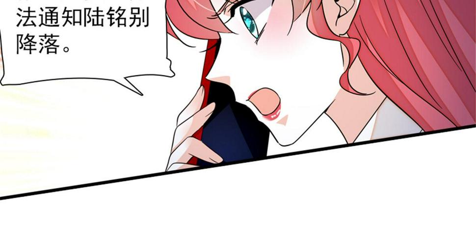 《甜心V5：BOSS宠之过急》漫画最新章节第271话 她真不是省油的灯免费下拉式在线观看章节第【12】张图片