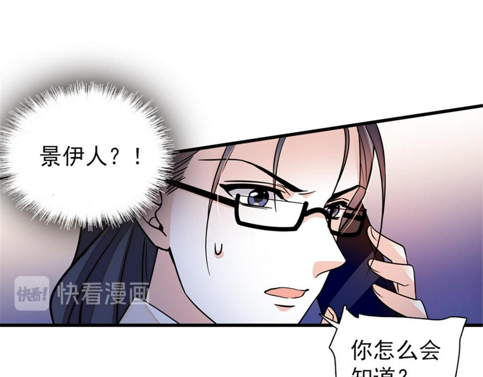 《甜心V5：BOSS宠之过急》漫画最新章节第271话 她真不是省油的灯免费下拉式在线观看章节第【13】张图片