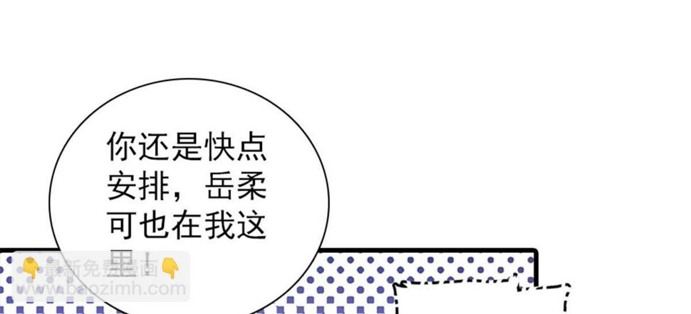 《甜心V5：BOSS宠之过急》漫画最新章节第271话 她真不是省油的灯免费下拉式在线观看章节第【16】张图片