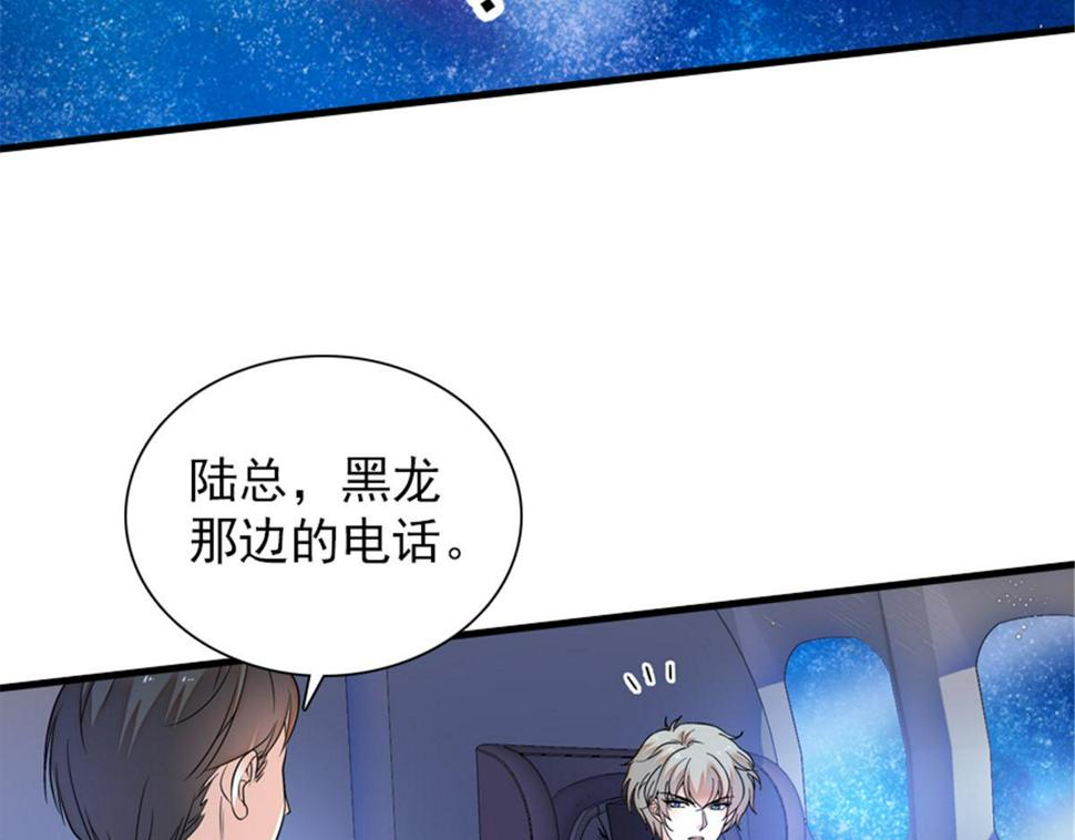 《甜心V5：BOSS宠之过急》漫画最新章节第271话 她真不是省油的灯免费下拉式在线观看章节第【27】张图片