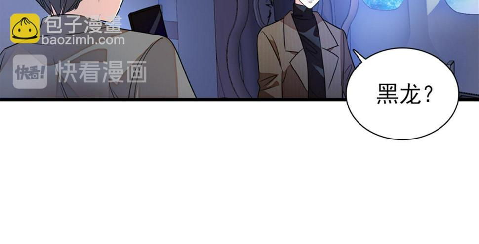 《甜心V5：BOSS宠之过急》漫画最新章节第271话 她真不是省油的灯免费下拉式在线观看章节第【28】张图片