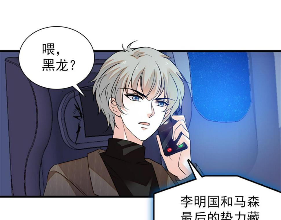 《甜心V5：BOSS宠之过急》漫画最新章节第271话 她真不是省油的灯免费下拉式在线观看章节第【29】张图片