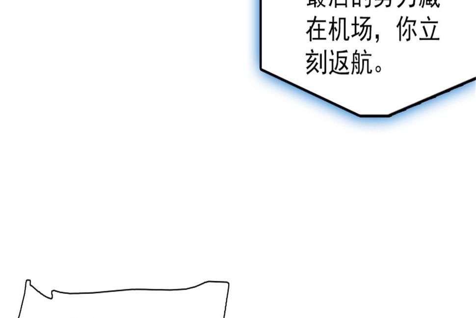 《甜心V5：BOSS宠之过急》漫画最新章节第271话 她真不是省油的灯免费下拉式在线观看章节第【30】张图片