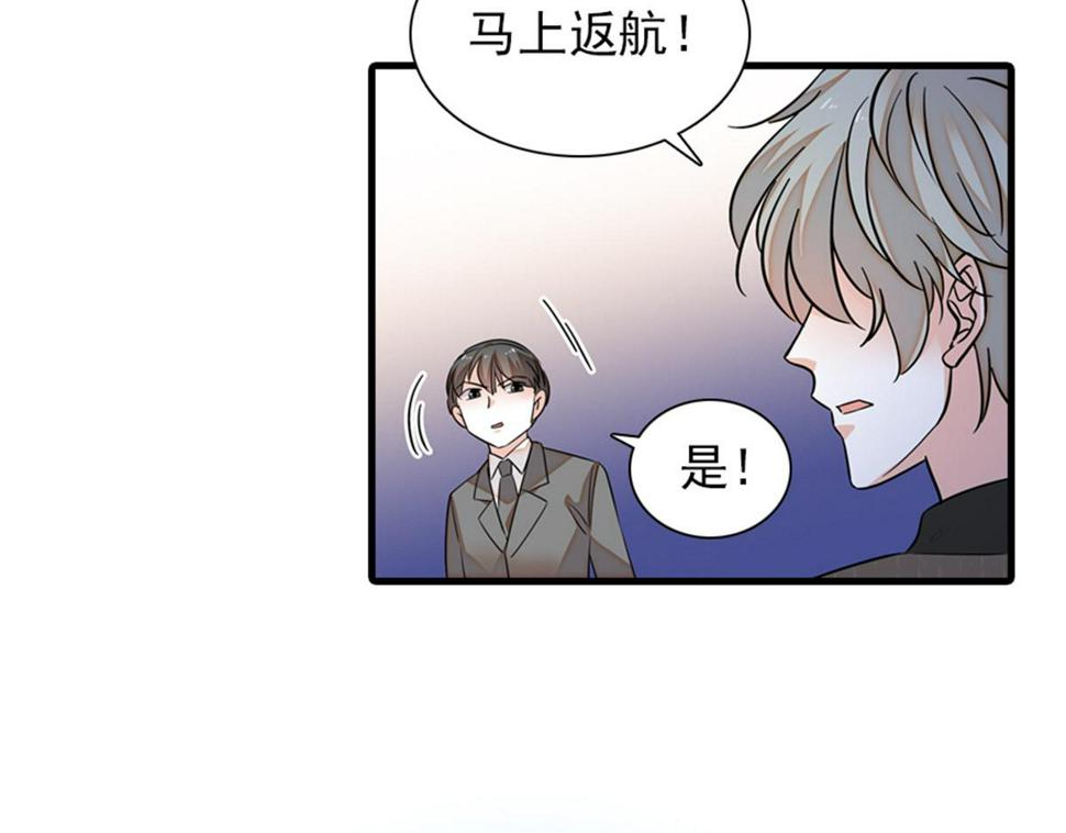 《甜心V5：BOSS宠之过急》漫画最新章节第271话 她真不是省油的灯免费下拉式在线观看章节第【45】张图片