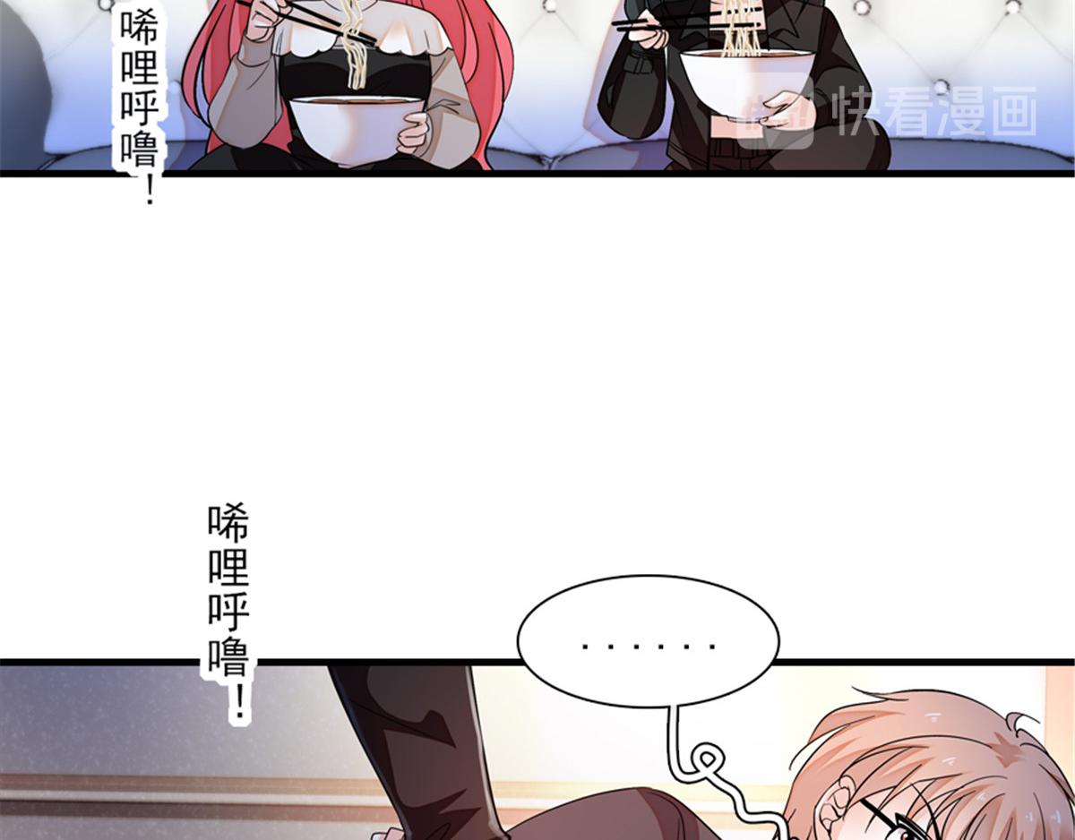 《甜心V5：BOSS宠之过急》漫画最新章节第271话 她真不是省油的灯免费下拉式在线观看章节第【53】张图片