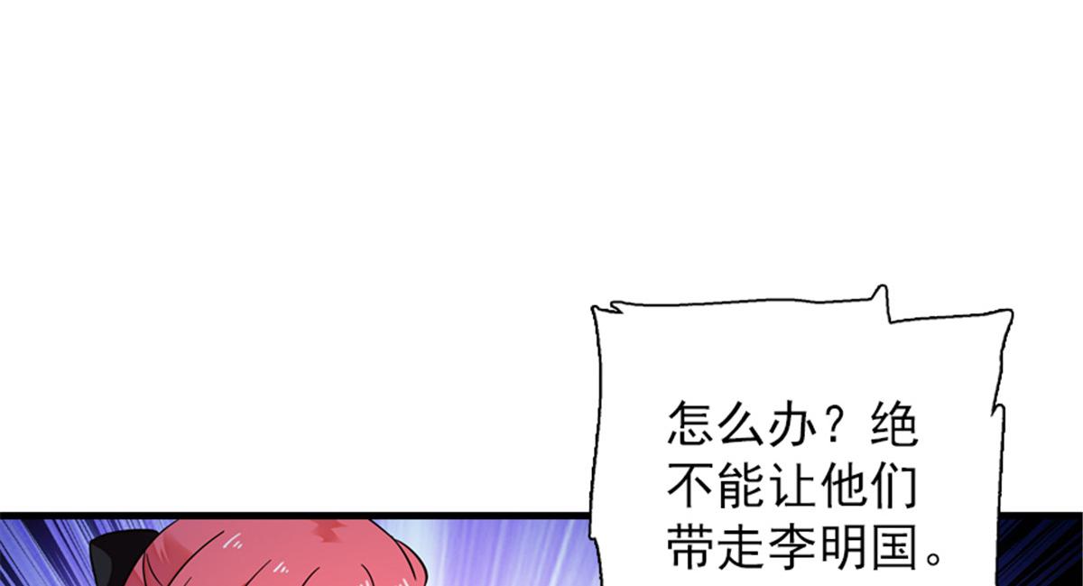 《甜心V5：BOSS宠之过急》漫画最新章节第271话 她真不是省油的灯免费下拉式在线观看章节第【58】张图片