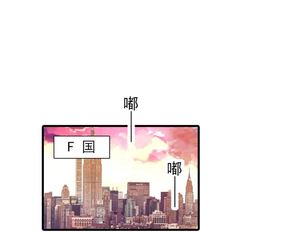 《甜心V5：BOSS宠之过急》漫画最新章节第271话 她真不是省油的灯免费下拉式在线观看章节第【7】张图片