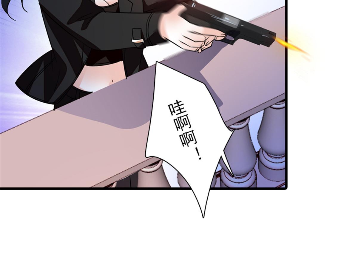 《甜心V5：BOSS宠之过急》漫画最新章节第271话 她真不是省油的灯免费下拉式在线观看章节第【75】张图片