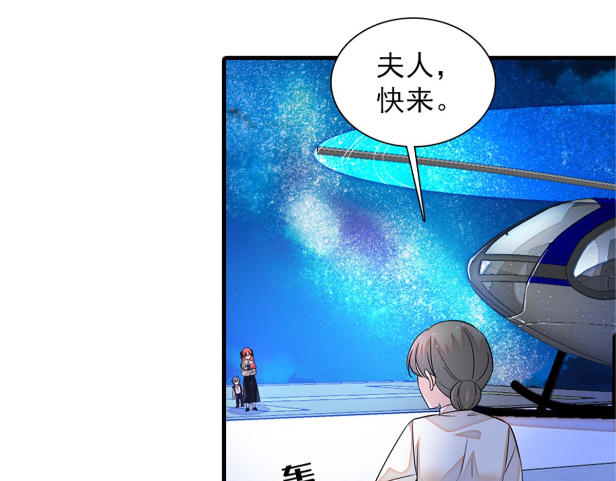 《甜心V5：BOSS宠之过急》漫画最新章节第271话 她真不是省油的灯免费下拉式在线观看章节第【83】张图片