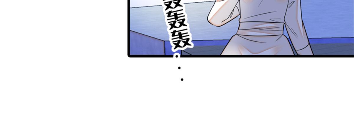 《甜心V5：BOSS宠之过急》漫画最新章节第271话 她真不是省油的灯免费下拉式在线观看章节第【84】张图片