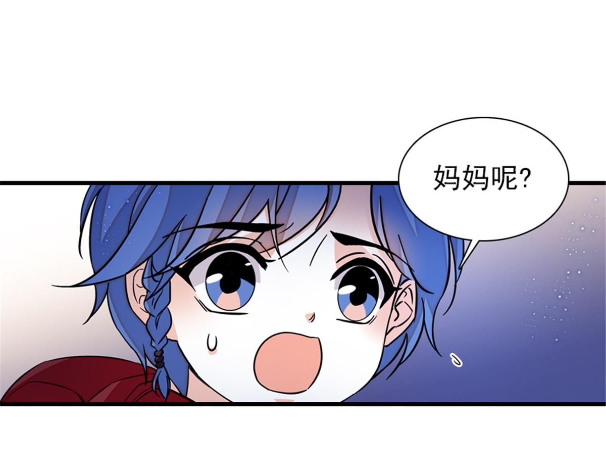 《甜心V5：BOSS宠之过急》漫画最新章节第271话 她真不是省油的灯免费下拉式在线观看章节第【85】张图片