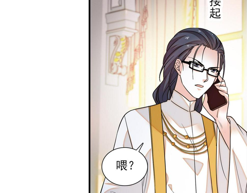 《甜心V5：BOSS宠之过急》漫画最新章节第271话 她真不是省油的灯免费下拉式在线观看章节第【9】张图片