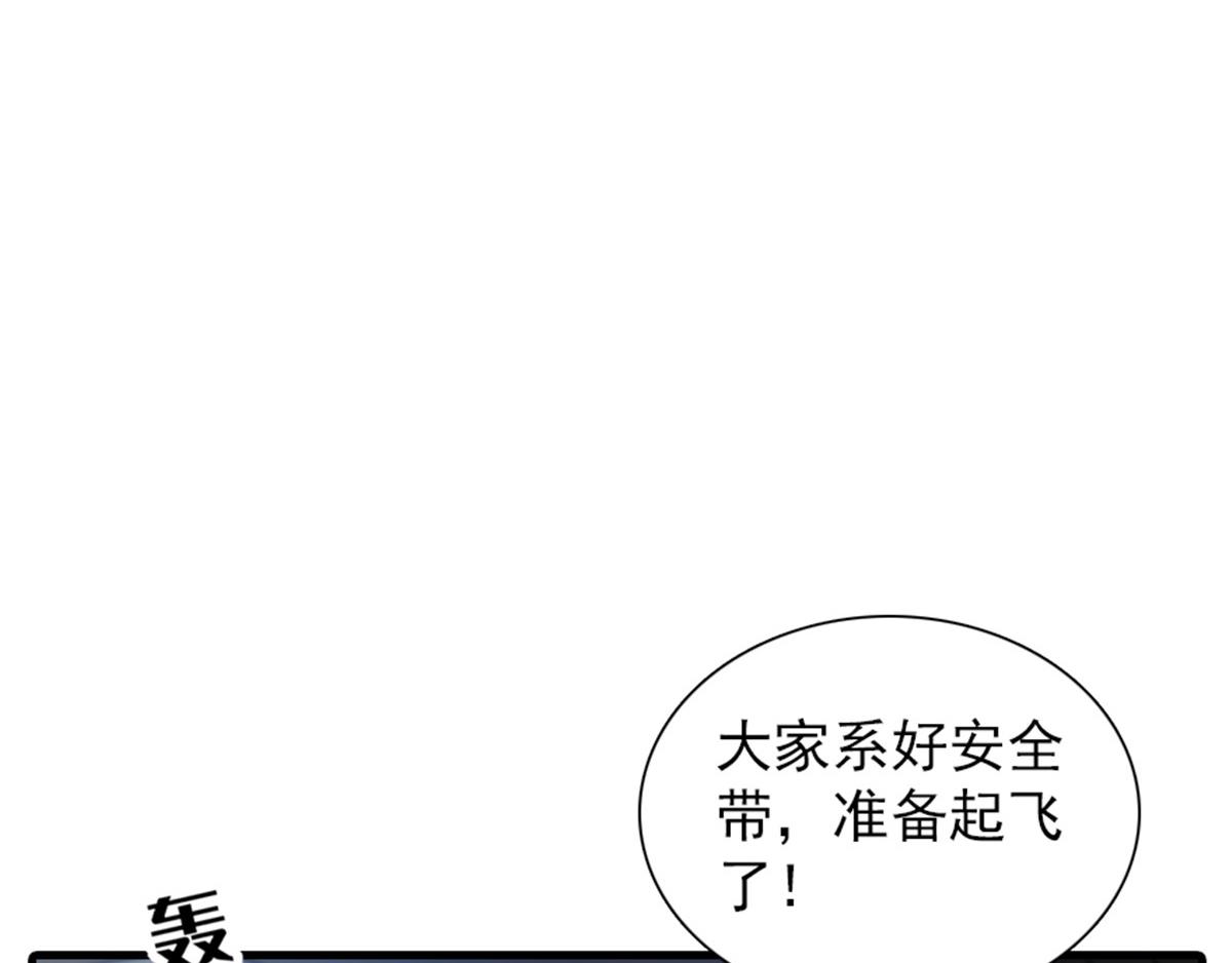 《甜心V5：BOSS宠之过急》漫画最新章节第271话 她真不是省油的灯免费下拉式在线观看章节第【91】张图片